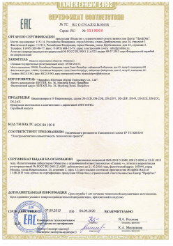 12.03.2015 Приморско-Ахтарск - ЗАО СиБиСи(Япония) г.Москва. Видеокамеры для систем охранного видеонаблюдения т.м.GANZ. ТР ТС 020/2011