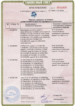 24.03.2019 Приморско-Ахтарск - ЗАО Хиквижн. Взрывазащитные видиокамеры. ТР ТС 020/2011