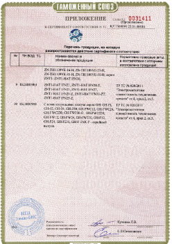 24.03.2019 Приморско-Ахтарск - ЗАО Хиквижн. Приложение к сертификату Взрывазащитные видиокамеры. ТР ТС 020/2011