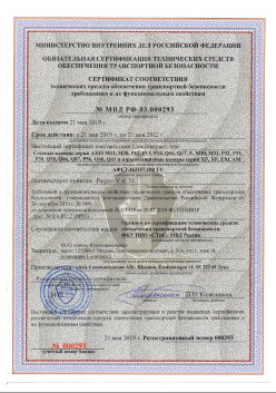 21.05.2019 Приморско-Ахтарск - ООО Аксис Коммуникейшенс. Сетевые и взрывозащитные камеры. Раздел V п.31